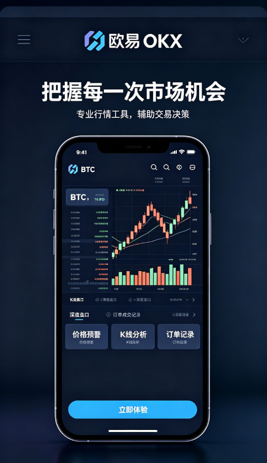 欧交易所app官网登录使用教程配图三